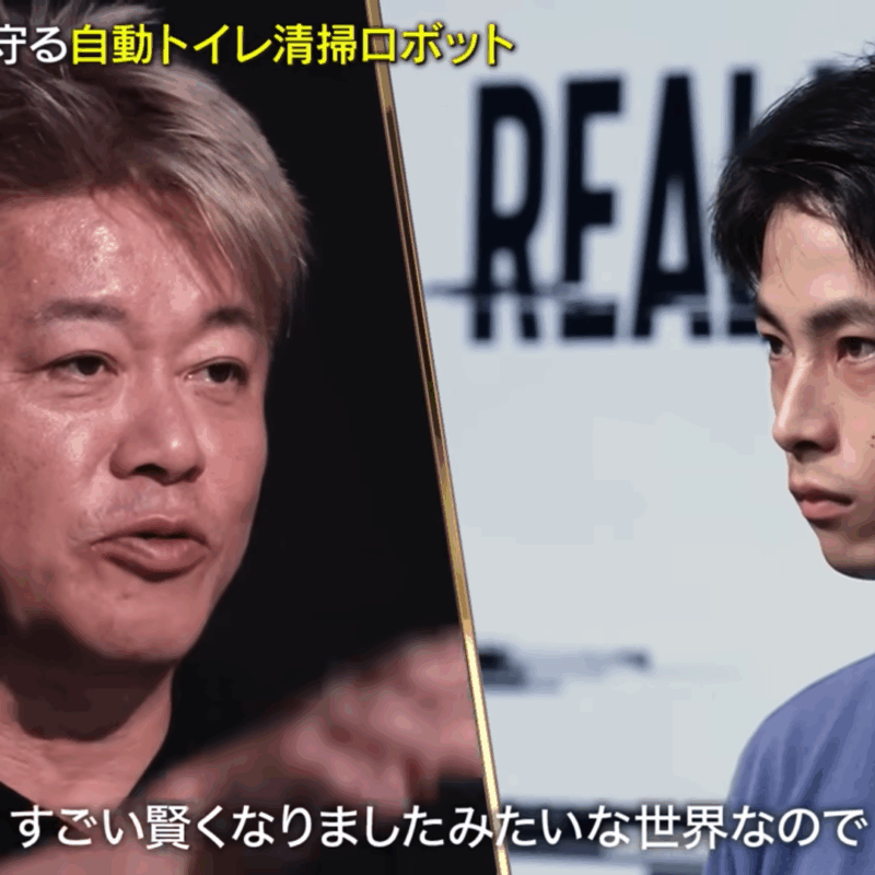 ホリエモンCleanKの開発効率に詰め寄る