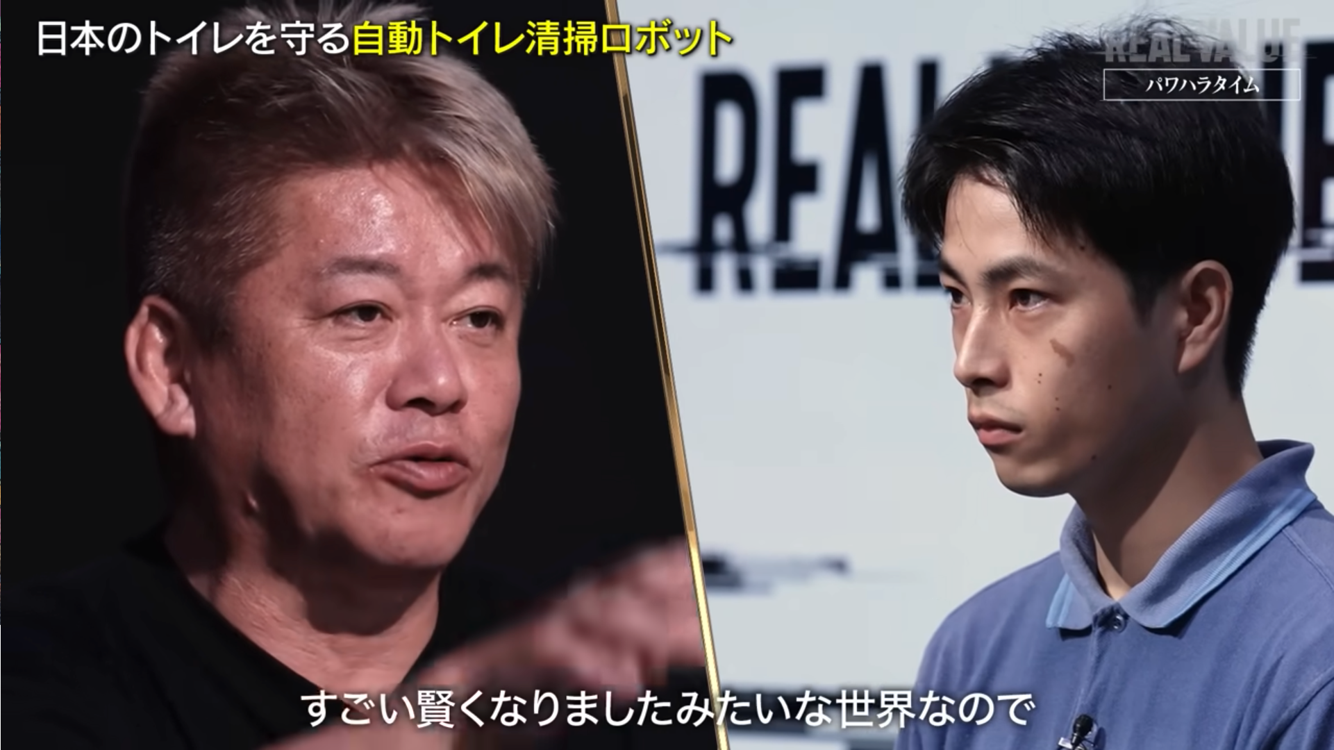 弊社CEO宗清直人とCOO仲川涼介がREAL VALUEにてAIトイレ清掃ロボットCleanKをピッチ